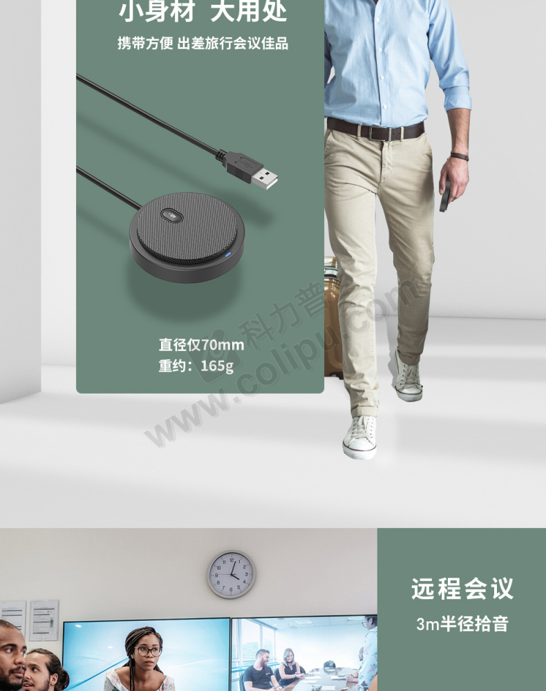 润普runpu 视频会议全向麦克风usb免驱会议麦克风 rp-m10w