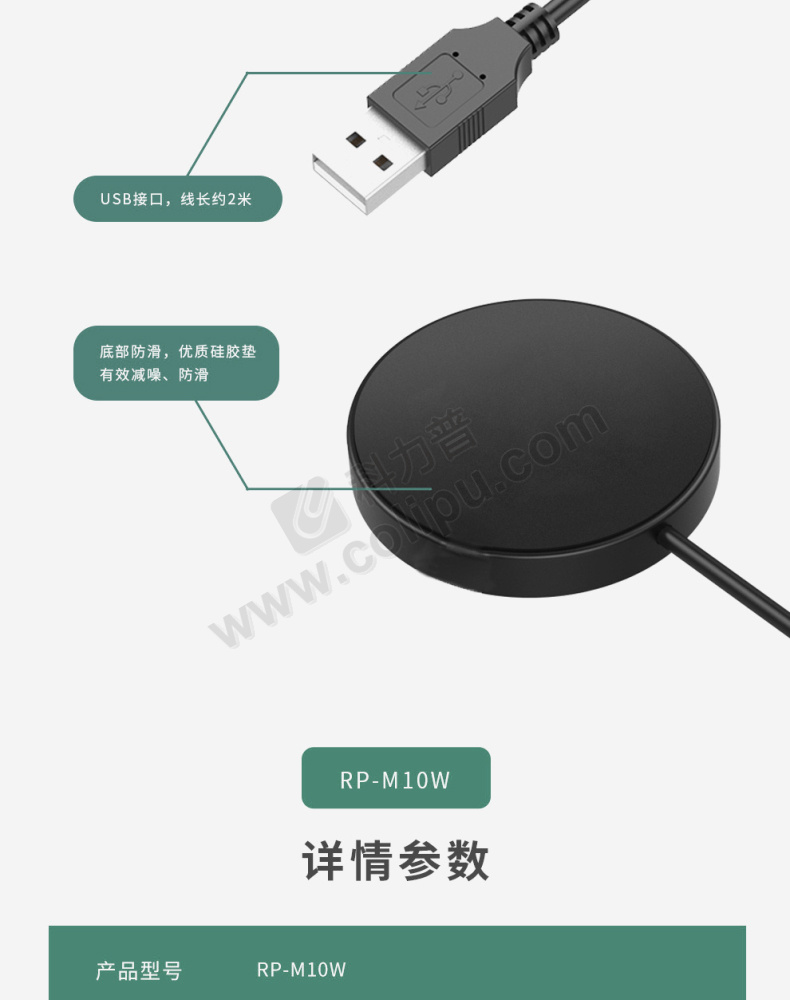 润普runpu 视频会议全向麦克风usb免驱会议麦克风 rp-m10w