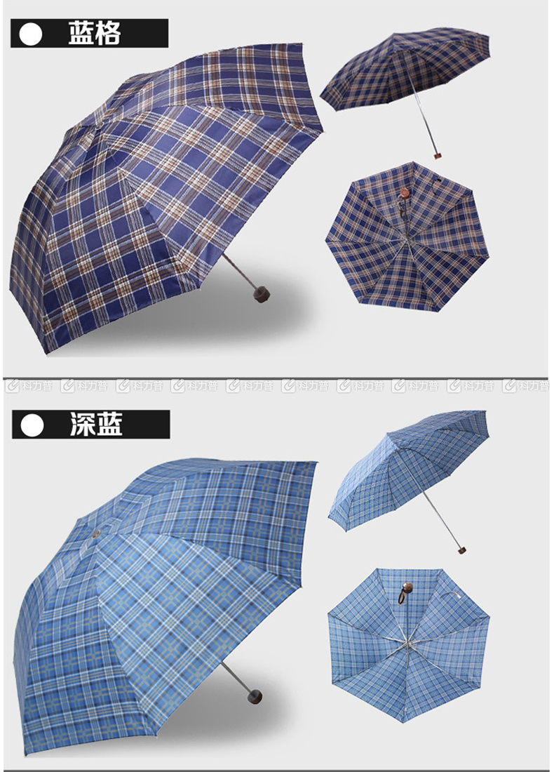 天堂 格子钢伞 339s (颜色随机)