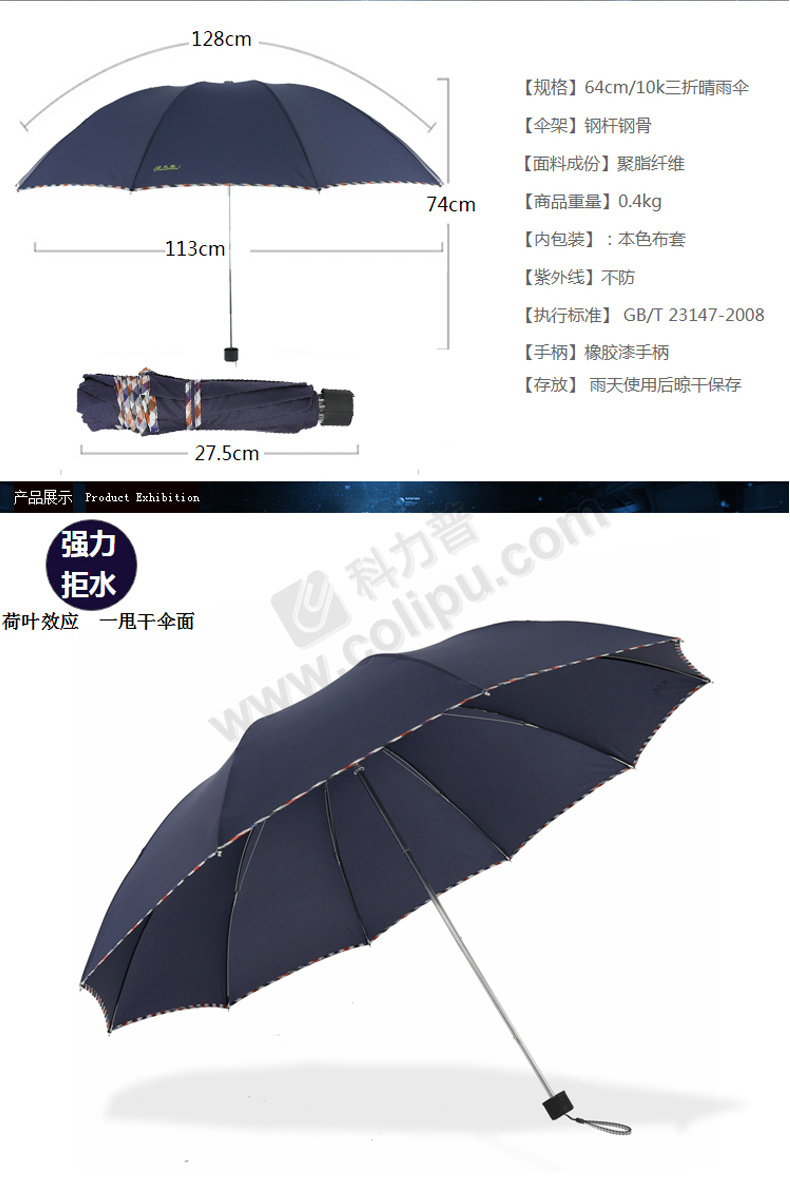 天堂伞 paradise 碰击布三折伞 3311e 混色