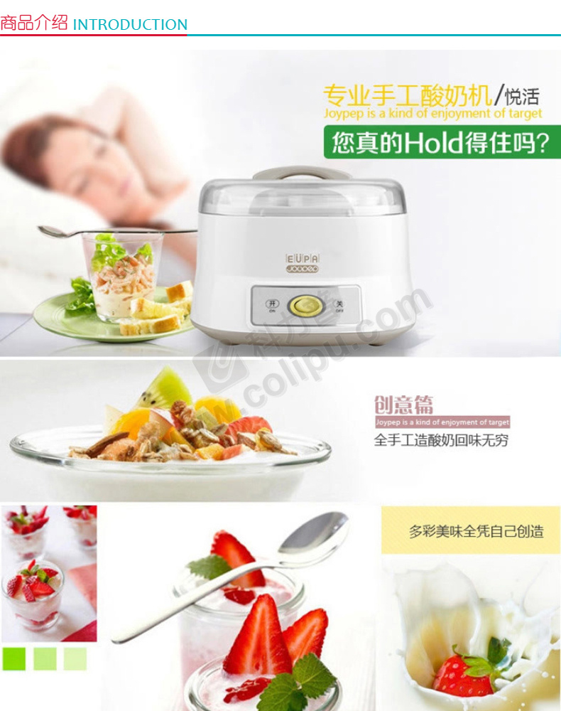 灿坤eupa 悦活·酸奶机 tsk-g5196