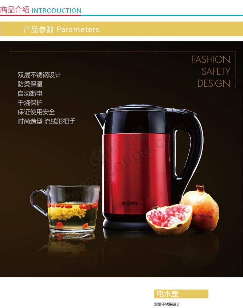 灿坤eupa 智享·电热水壶 tsk-g3169