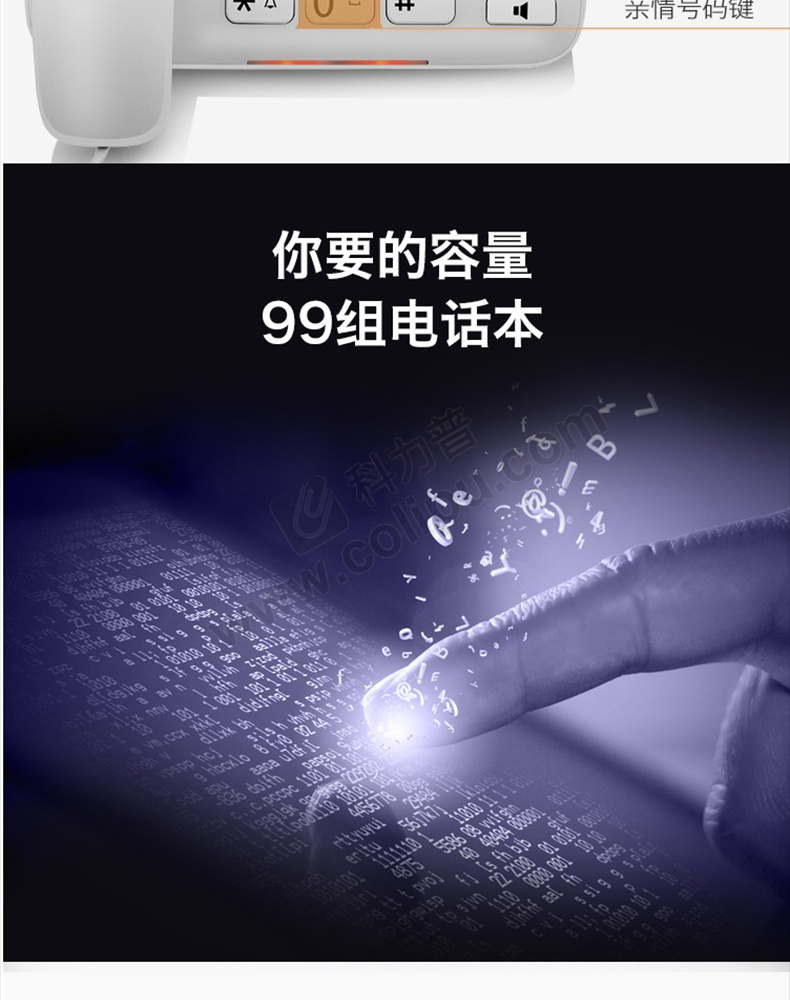 晨光电话机怎样设置专线(晨光座机怎么打电话)