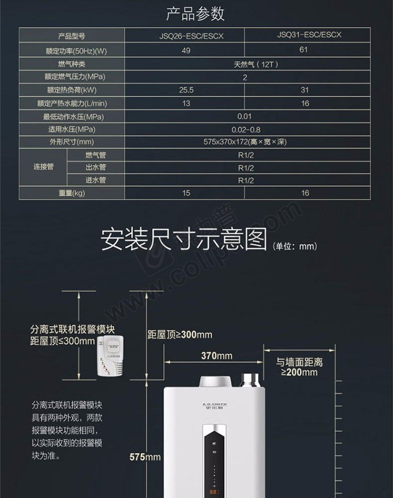 史密斯热水器说明书图图片