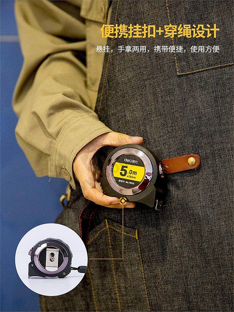 得力deli钢卷尺79551 5米 灰色