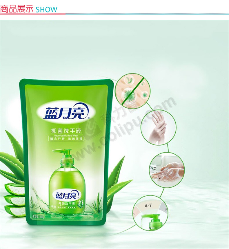 蓝月亮 bluemoon 芦荟抑菌洗手液 500g/袋 12袋/箱