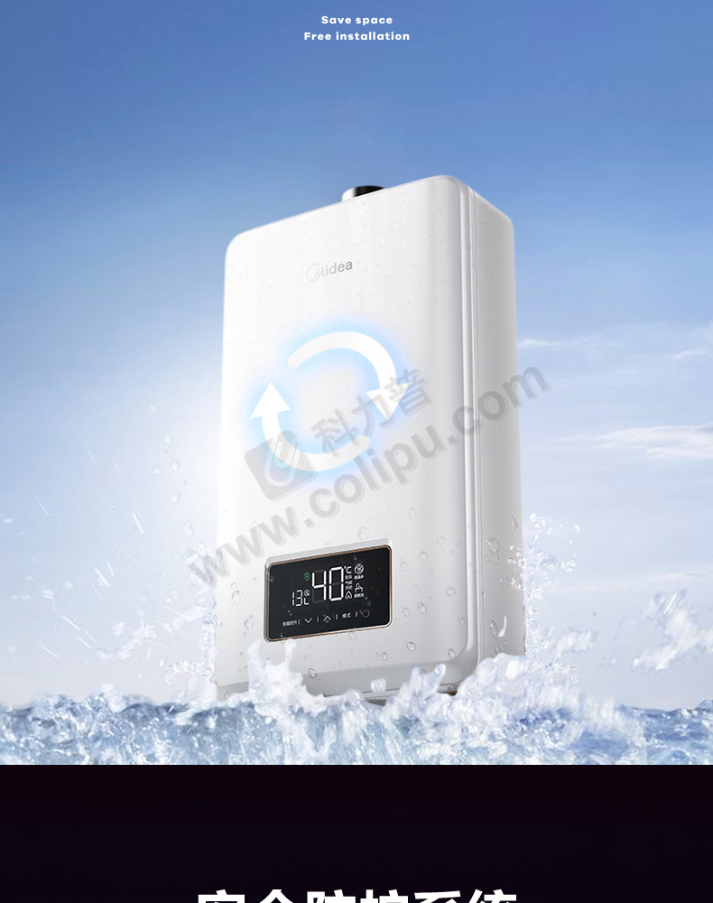 美的midea 燃气热水器 jsq25-13hp3 恒温式 12t 电辅防冻 天然气