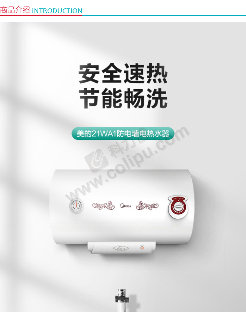 美的midea 电热水器 f50-21wa1 2100w大功率 50升 节能保温型 加长防