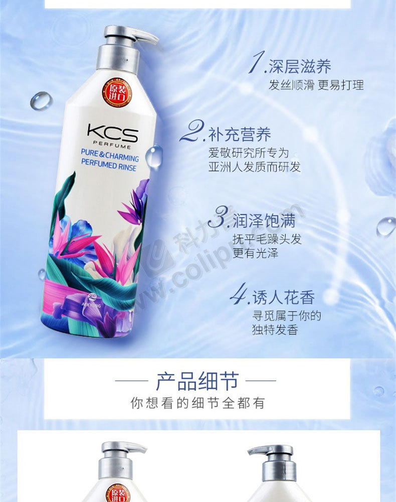 爱敬 可希丝 护发素(柔顺丝滑 600ml/瓶