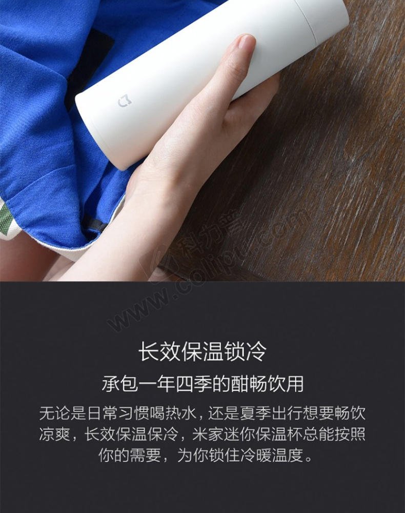 小米mi 米家迷你保温杯 350ml (黑色) 205个起订-晨光科力普办公用品