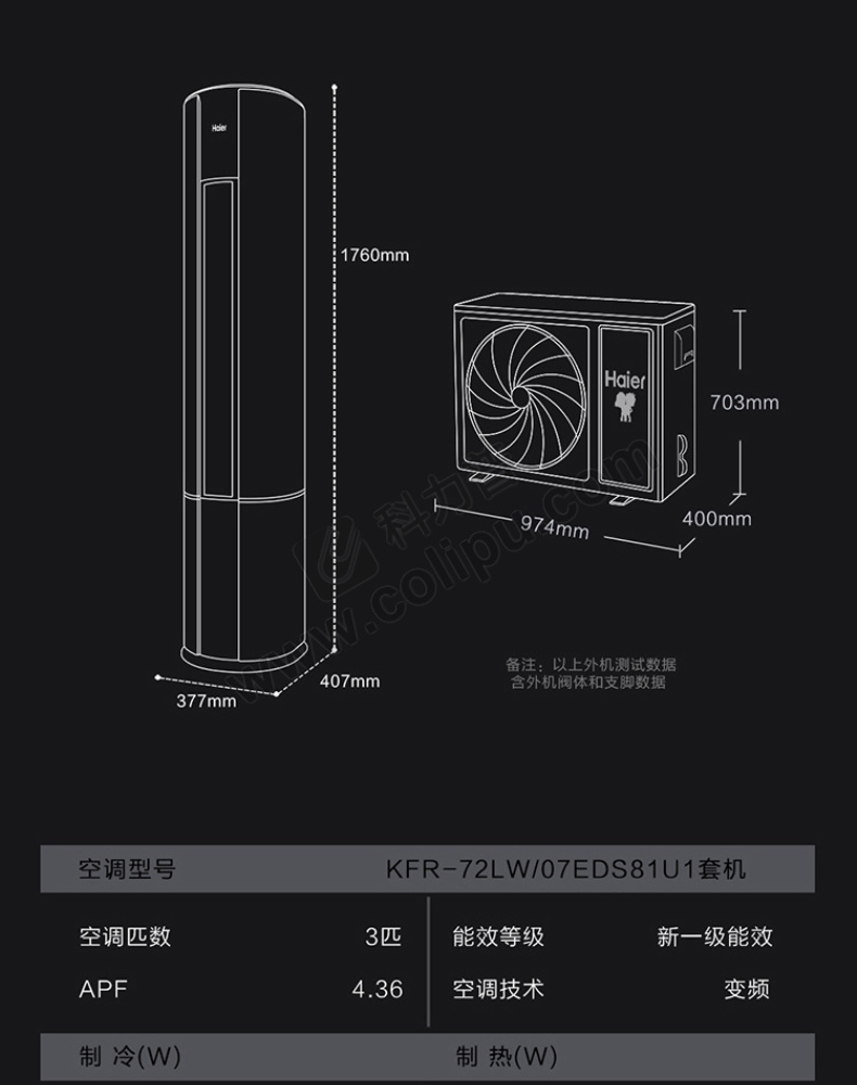 海尔立式空调结构图图片