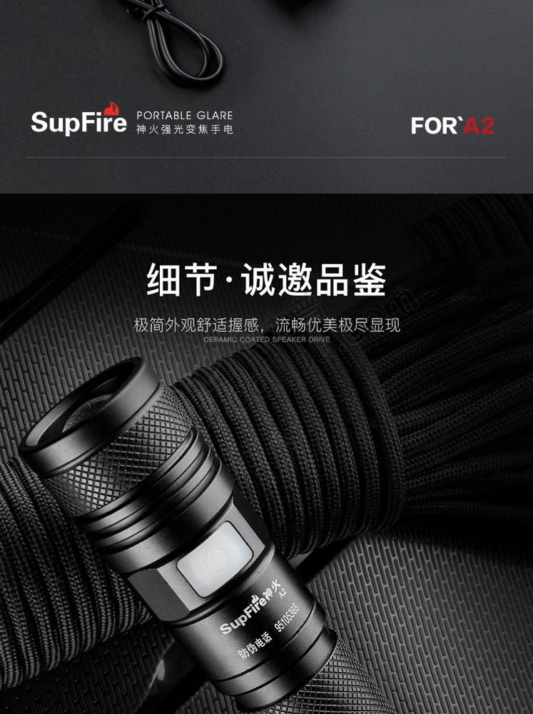 神火supfire 强光手电筒可充电式led远射型迷你变焦灯户外家用15w a2