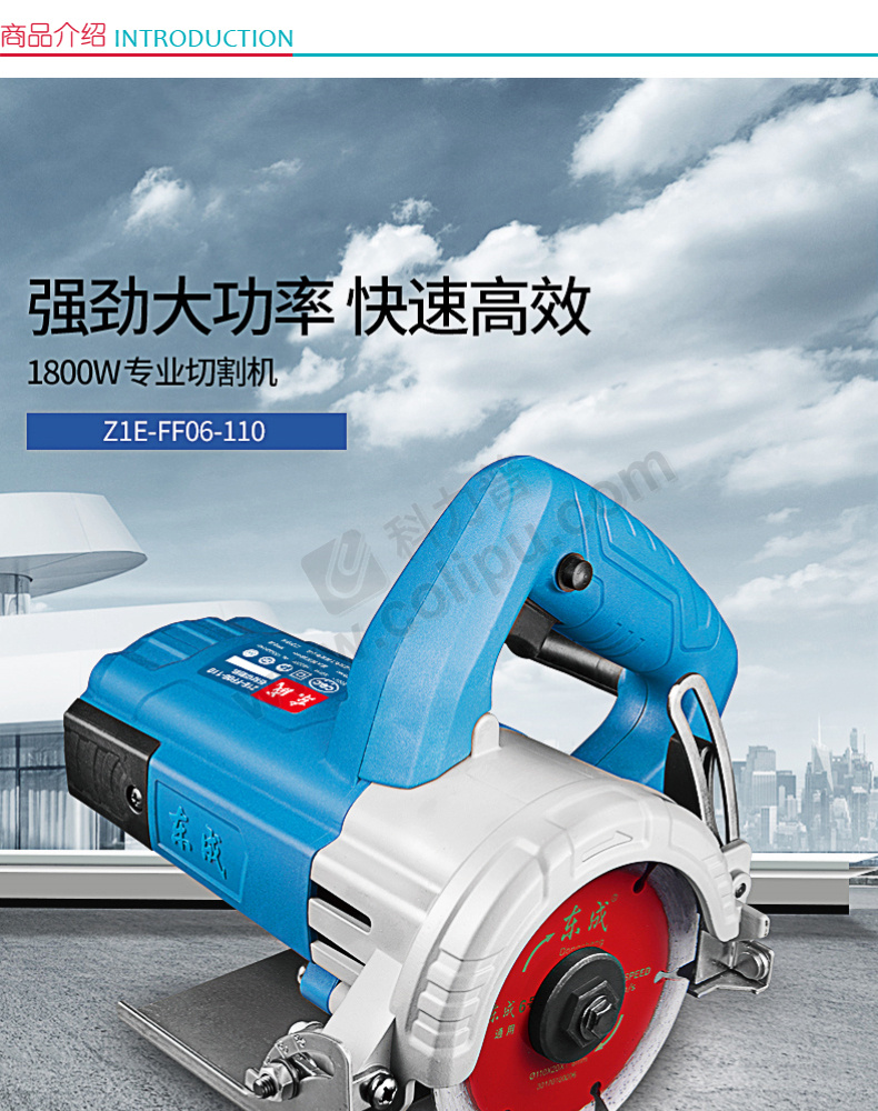 东成 石材切割机 z1e-ff06-110