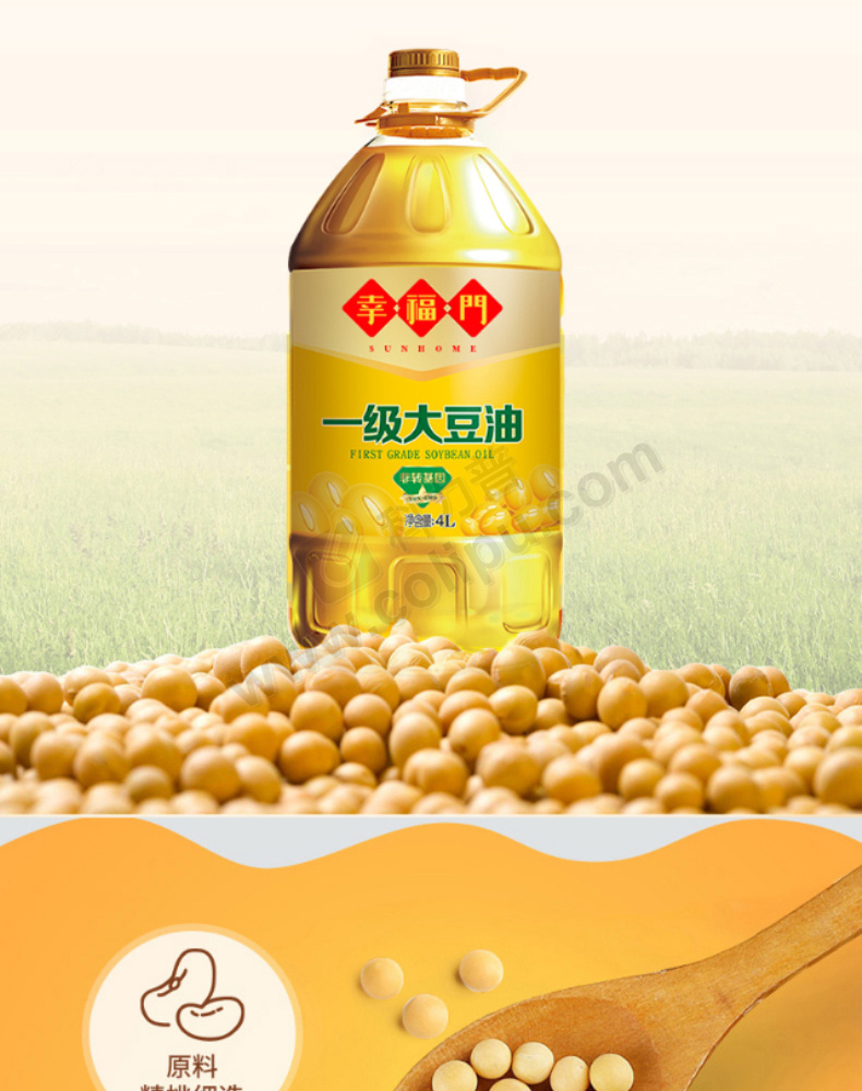 幸福门 非转基因大豆油 4l