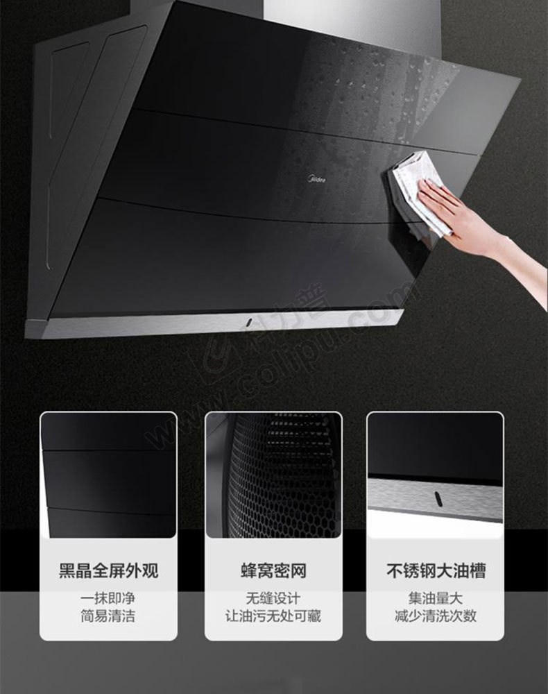 美的midea 吸油烟机 cxw-280-b63s 侧吸型烟机 19立方大吸力(nfc 智能