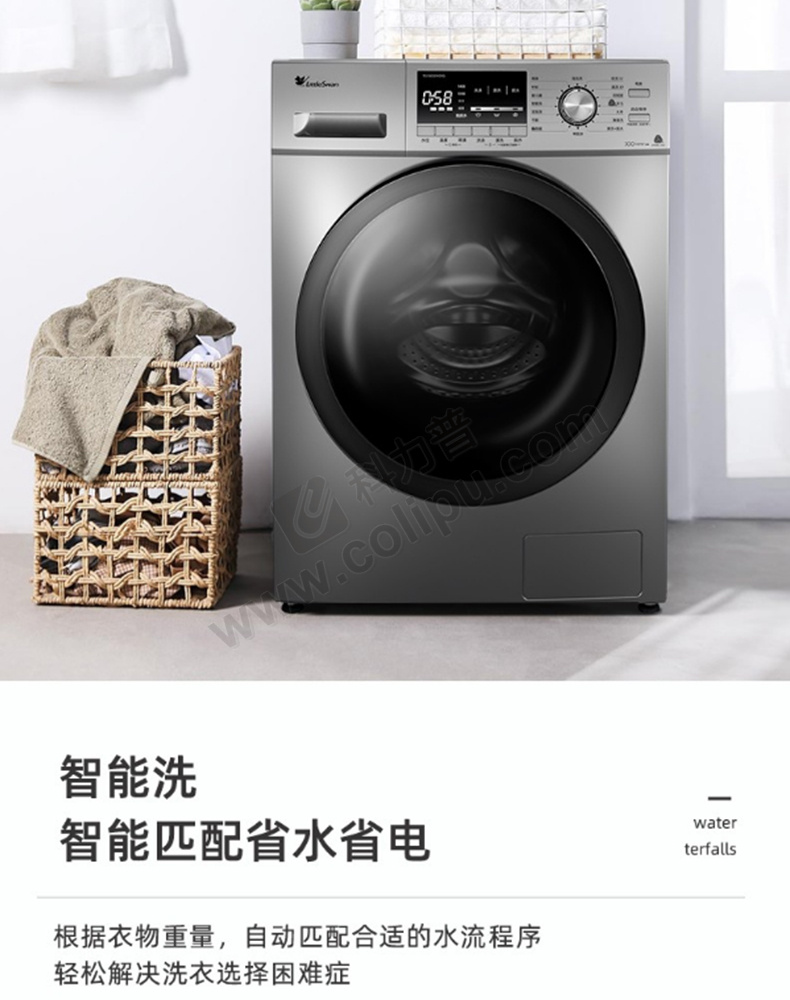 小天鹅 变频电机滚筒洗衣机/洗烘一体 td100c11dy