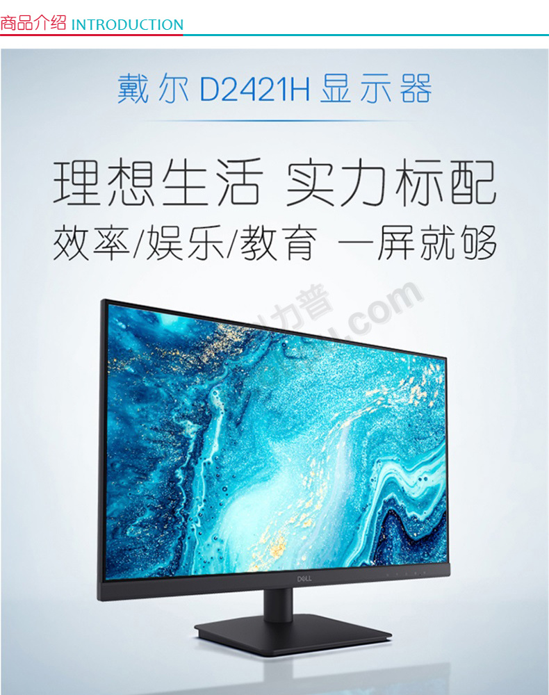 戴尔dell 显示器 d2721h 27英寸 16:9 1920*1080 ips vga hdmi 3年