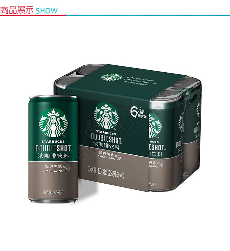 星巴克(starbucks)星倍醇 经典美式228ml*6罐 小绿罐浓咖啡饮料(新老