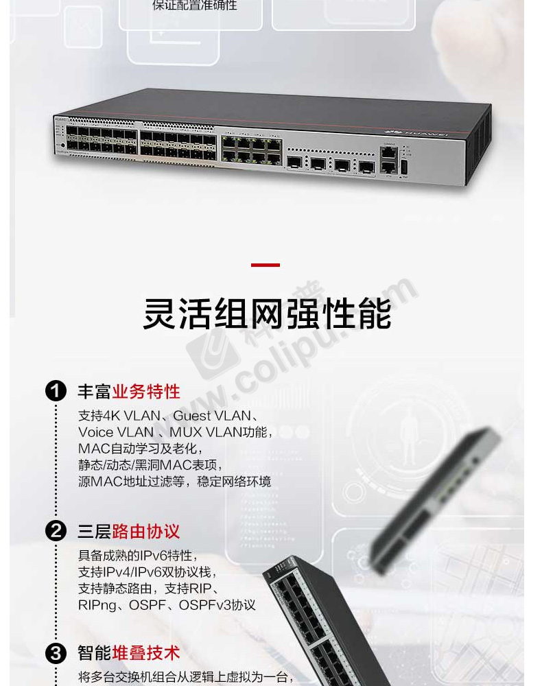 华为huawei 交换机 s5720s-28p-li-ac 24口全千兆企业级