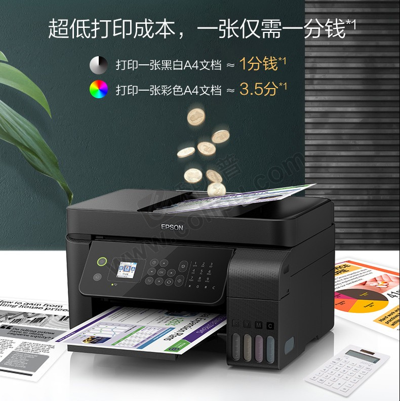 epson a4彩色墨仓式喷墨多功能一体机 l5298 (打印,复印, 扫描,传真)