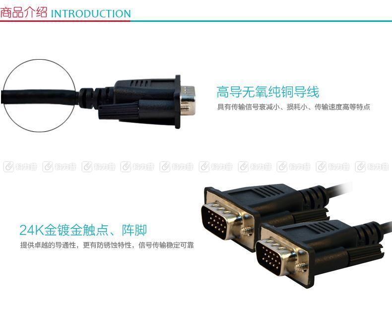 酷比客 L-CUBIC 极细VGA线 LCAVSSVGA-5M 5米 (黑色)