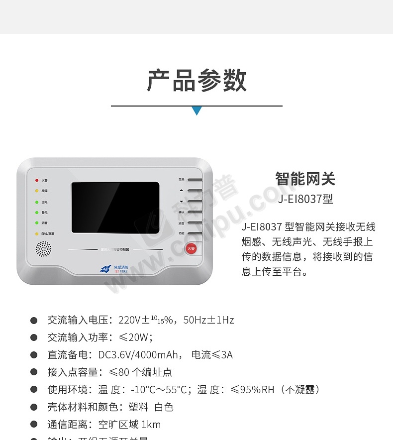 依愛 無線煙霧報警系統 白色 -晨光科力普辦公用品官網