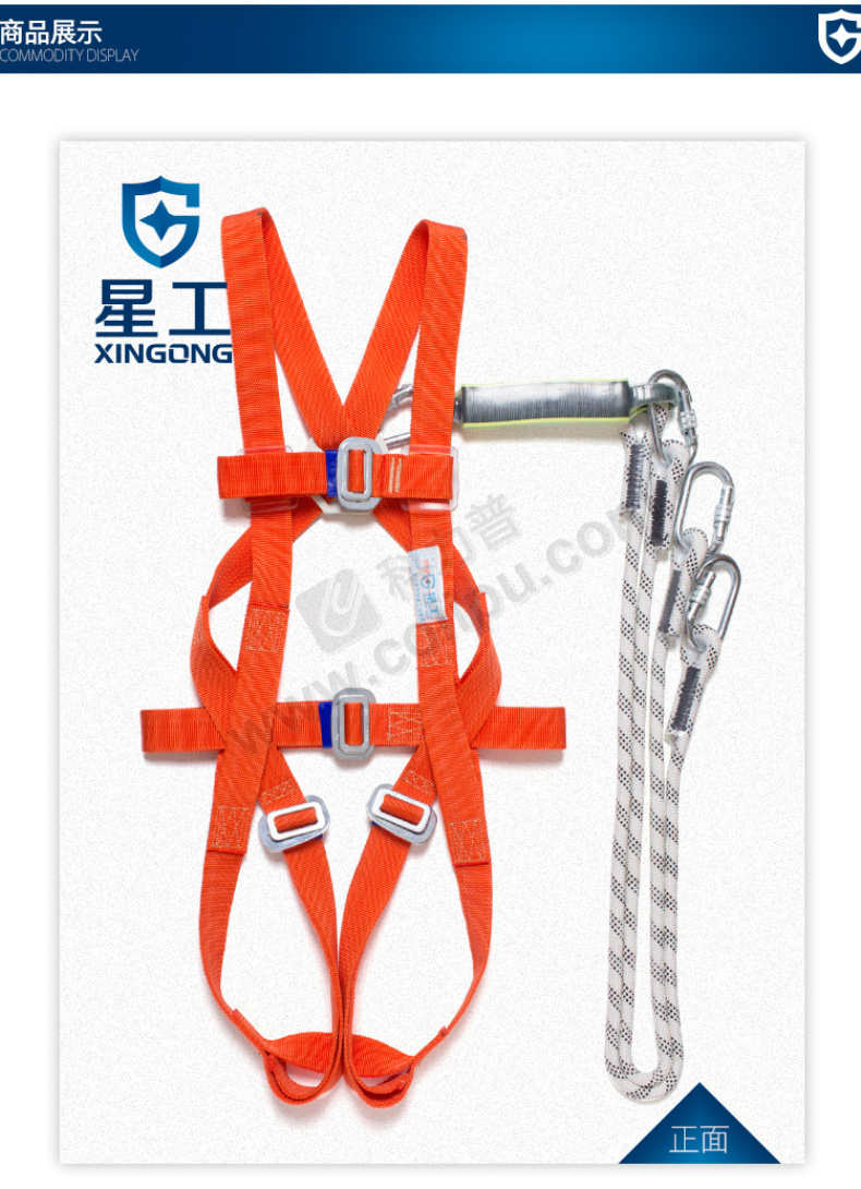 星工xinggong 安全带 xgd-2 -为各类型企业提供超扁平一站化智慧采购