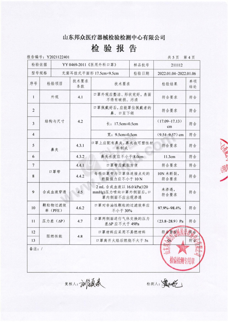 海氏海诺 一次性医用外科口罩 无菌三层外科灭菌口罩 50只/盒 20盒/箱