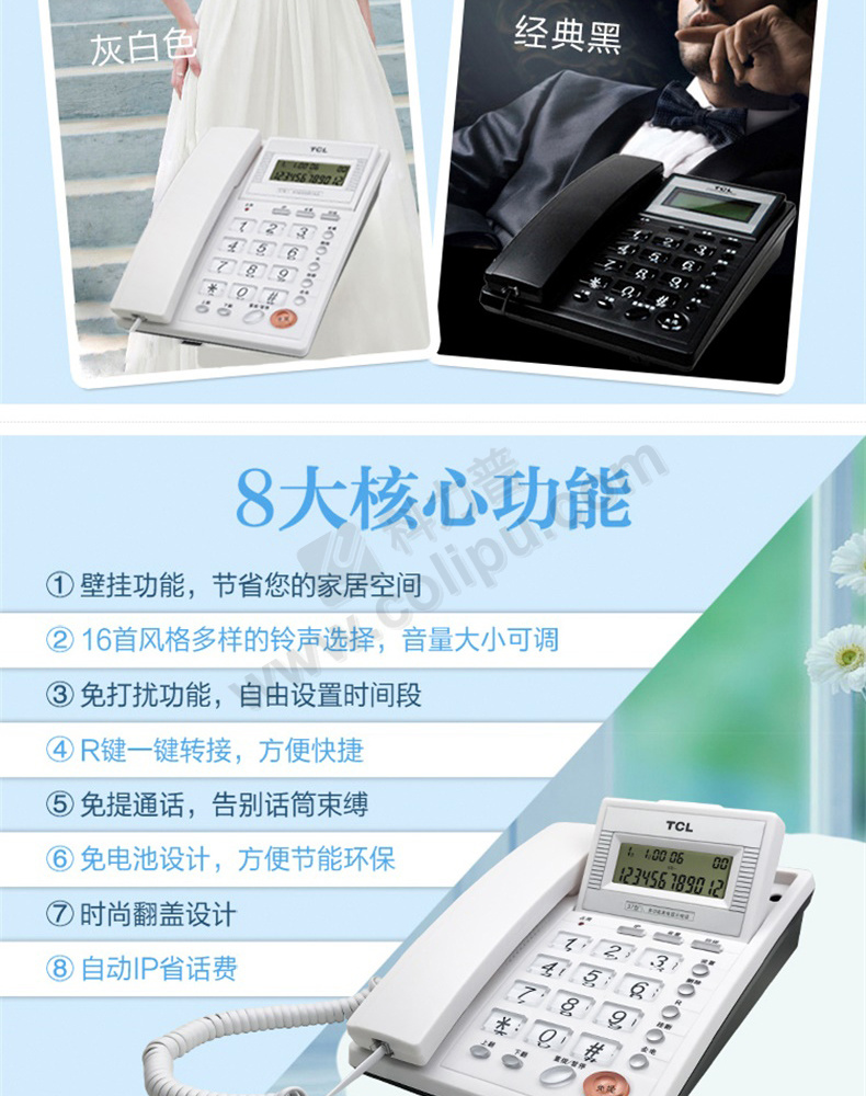 tcl37型电话机设置(tclhcd868电话机设置)