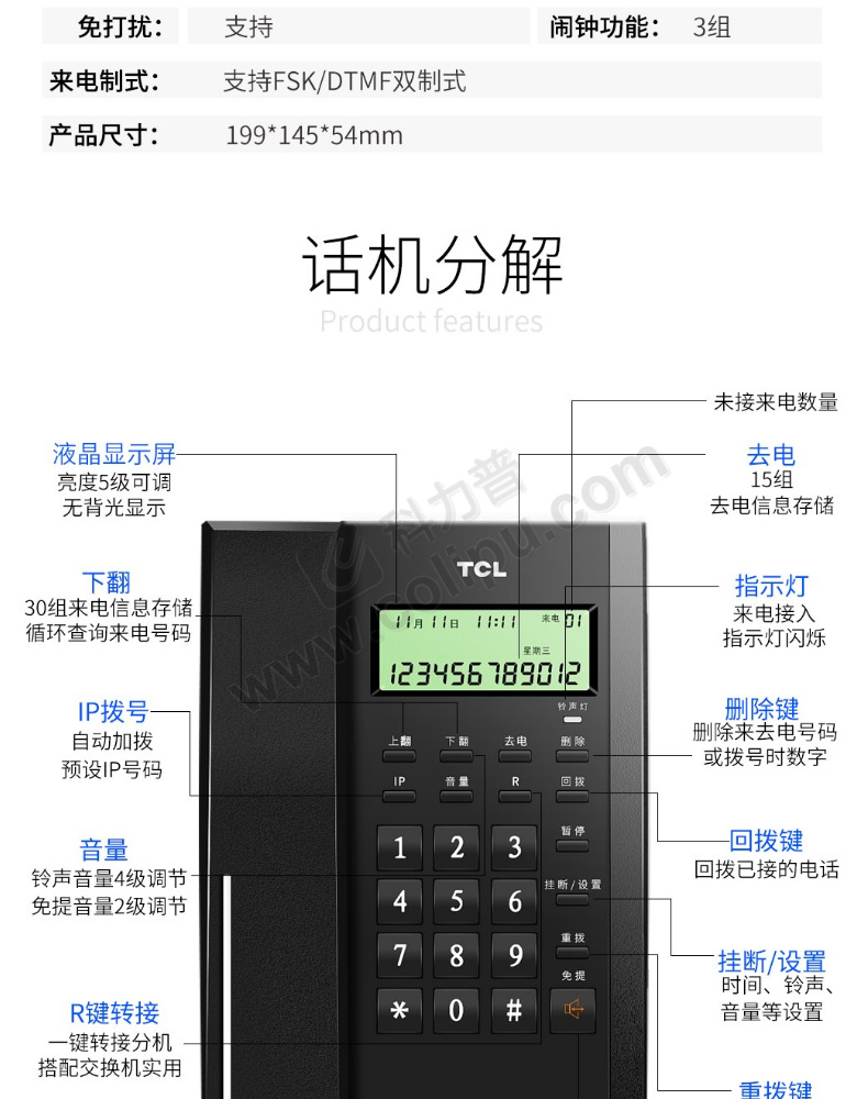 电话机的用途是什么(电话机的基本工作原理有哪些)