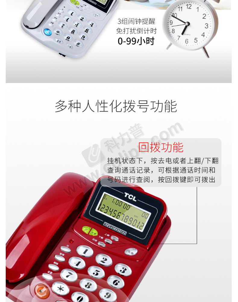 tcl电话机设置铃声音量6(tcl电话机设置声音大小)