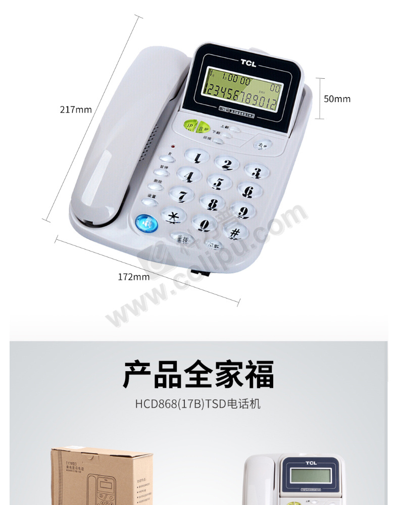 tcl电话机占用指示常亮故障(tclhcd868203电话机说明书)