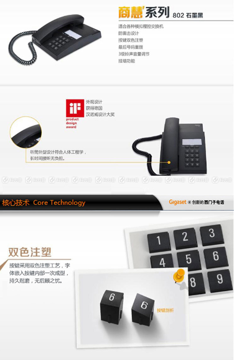 集怡嘉 电话机 HA8000(21)/(31) P/T (802) (黑色)