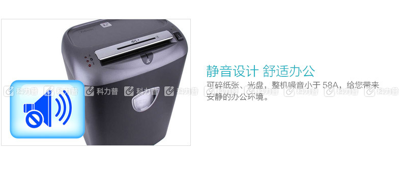 范罗士 Fellowes 碎纸机 75Cs 范罗士 Fellowes 碎纸机 75Cs