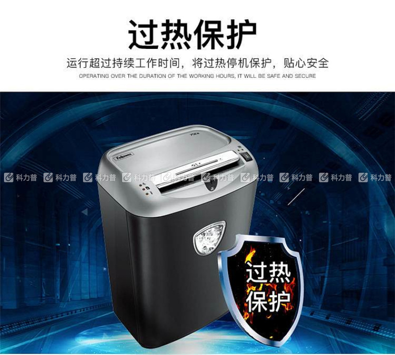 范罗士 Fellowes 碎纸机 75Cs 