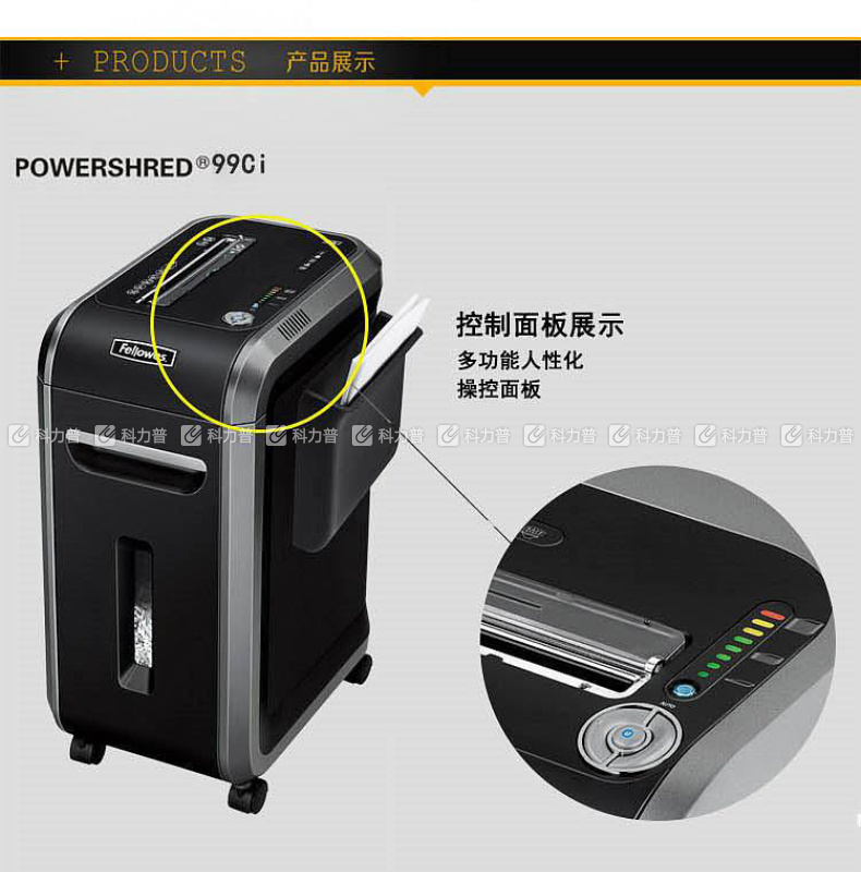 范罗士 Fellowes 碎纸机 99Ci 