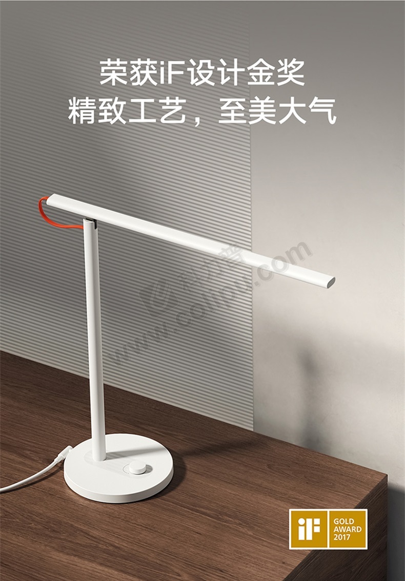 米家1s增强版智能台灯 led语音控制 白色