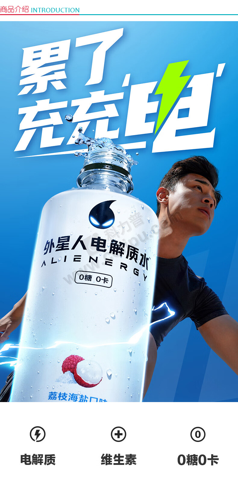 规格:500ml/瓶品牌:外星人商品参数商品介绍正品保障售后无忧增票服务