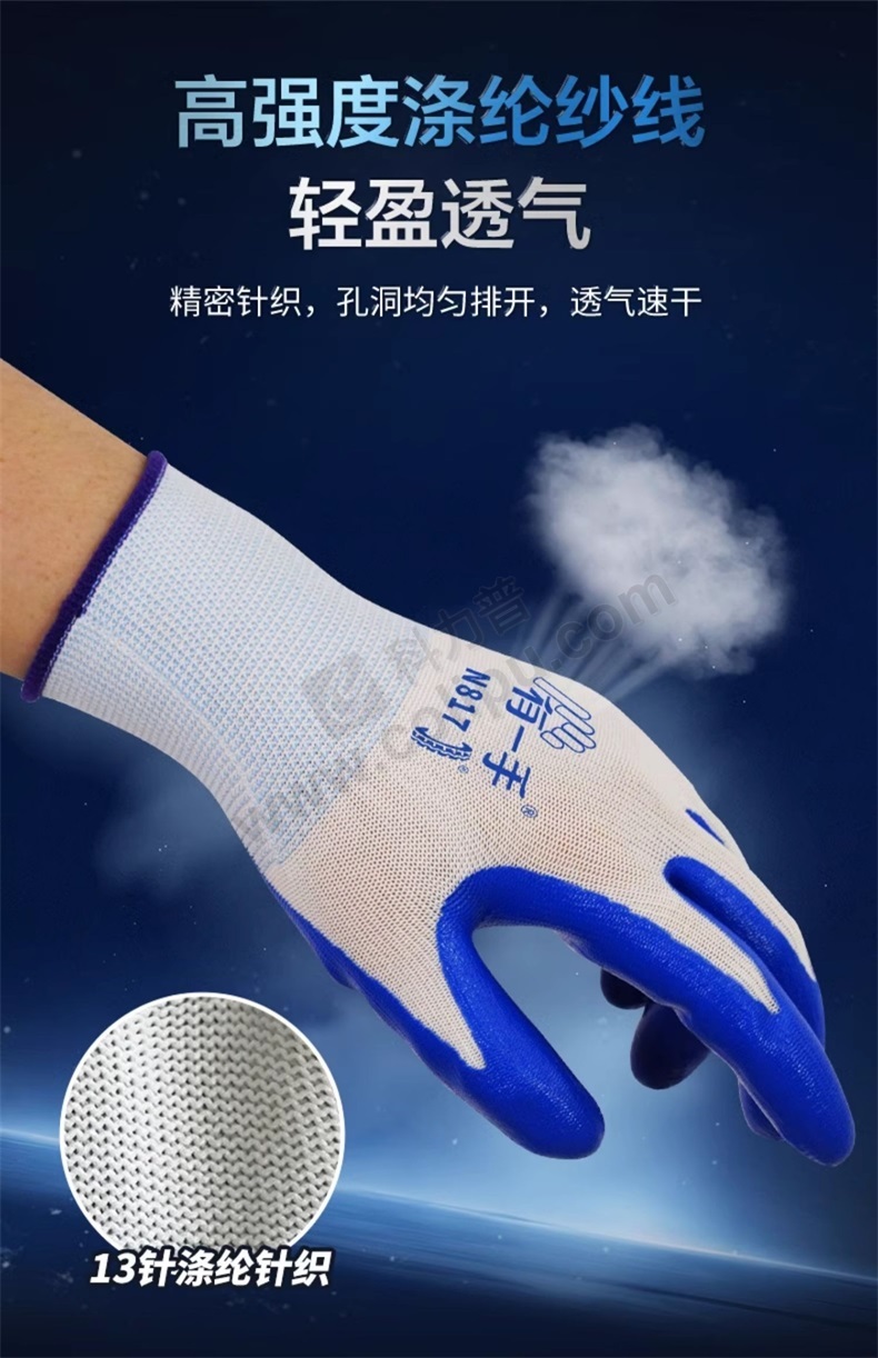 登升丁腈涂层手套n817 均码 防滑耐磨 工业级防护