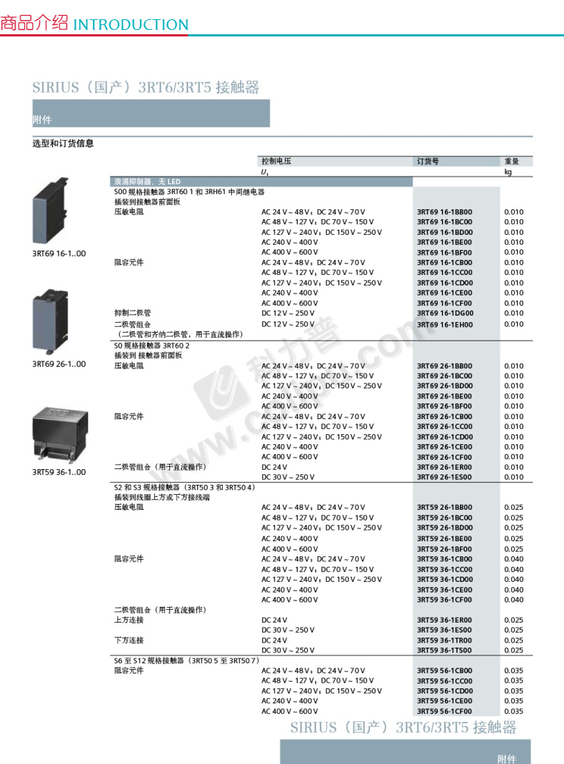 西门子3RT69161BD00电涌抑制器AC127V-240V 接触器附件