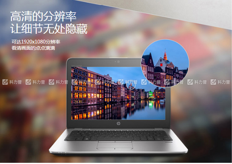 惠普hp 筆記本電腦 elitebook 820 g3-8015000005 12.