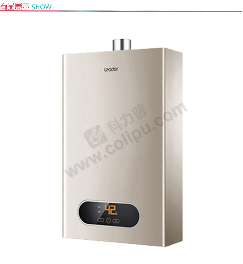 统帅leader 燃气热水器 jsq25-13lv(12t) 13l -晨光科力普办公用品