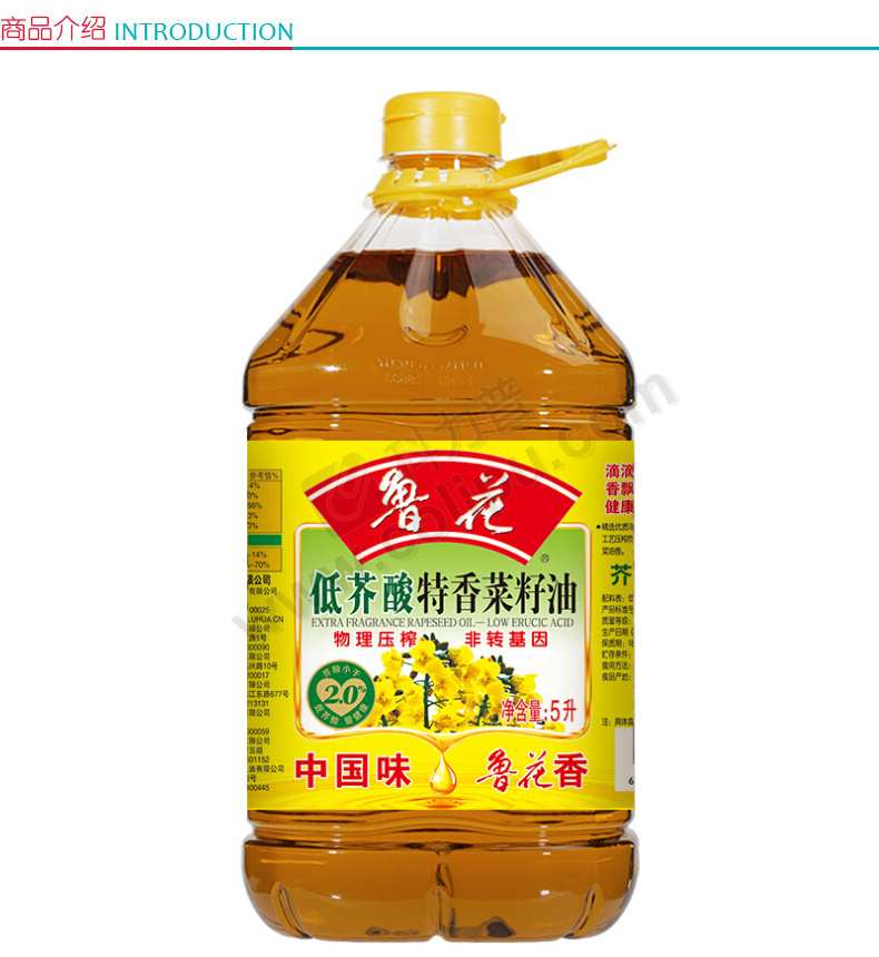 魯花 米麵油套裝 米5kg*4袋 油5l*3桶 麵粉5kg*5袋