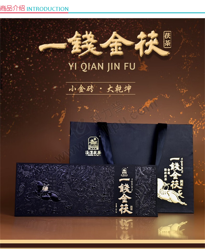 百人一首 黄金茶盌 泾渭茯茶一钱金茯茯砖茶5g*24袋金花茶便携装- 科力普商城