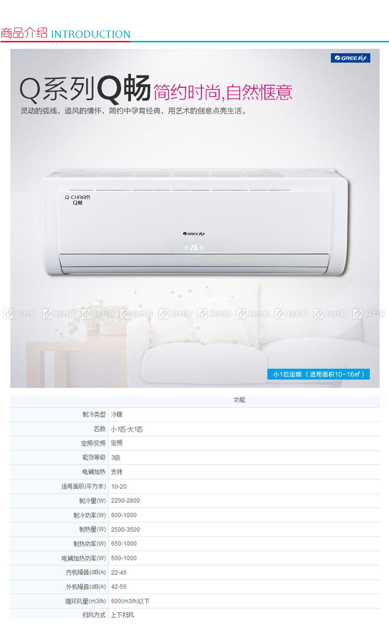 格力gree 壁挂式空调 kfr-26gw(26570)ga-3 1p