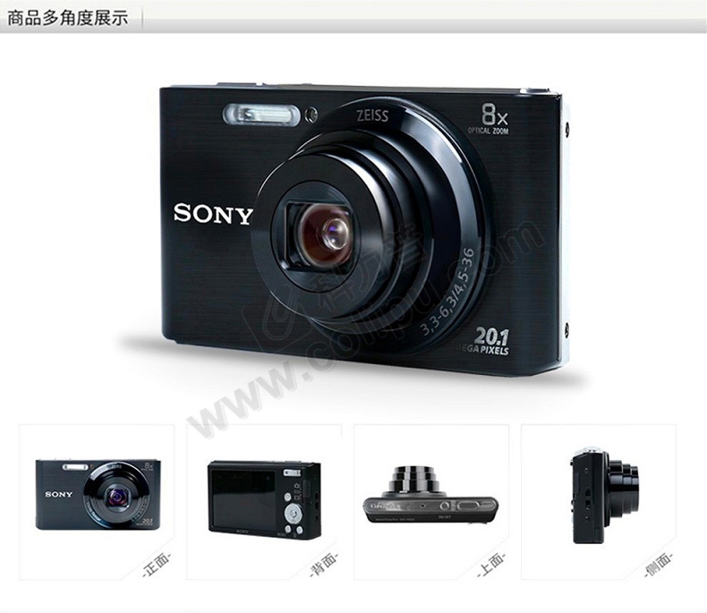 索尼sony 照相机 dsc-w830 -晨光科力普办公用品官网