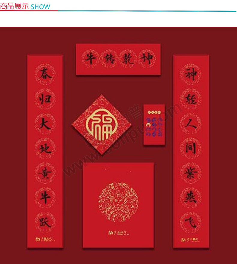 小鹭漫漫 牛转乾坤对联套装 不支持零售 起订量10000套