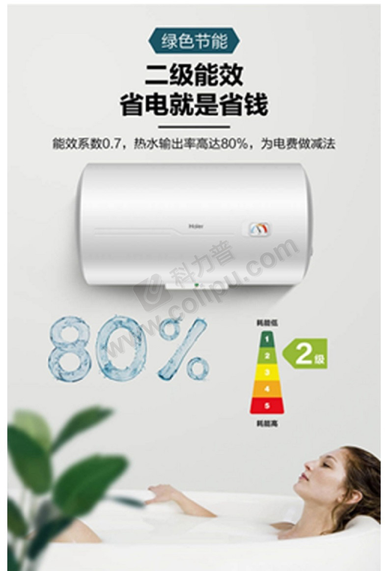 海尔haier 储水式电热水器 es80h-ck3(1) 80升 (白色)
