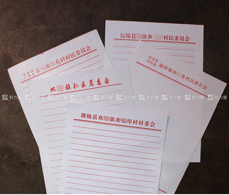 国产 红头信纸 a4 100张.