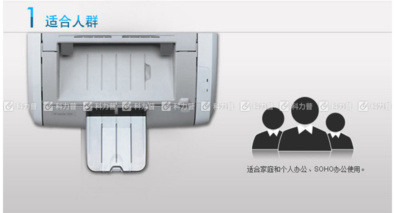 惠普 HP 1020plus黑白激光打印机 